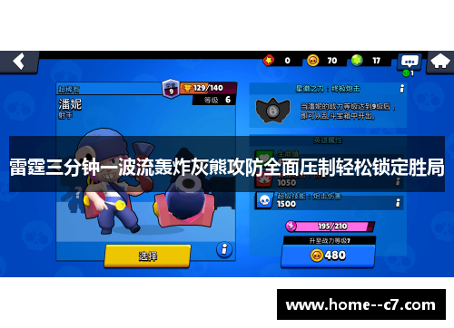 雷霆三分钟一波流轰炸灰熊攻防全面压制轻松锁定胜局