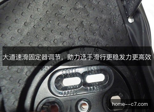 大道速滑固定器调节，助力选手滑行更稳发力更高效